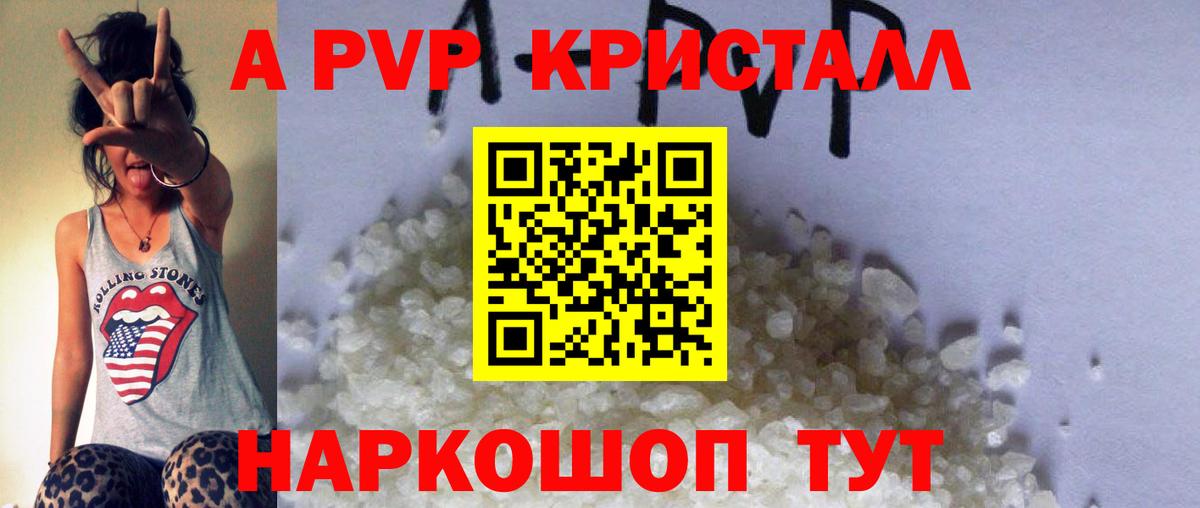 Краснознаменск  Alpha PVP СК  Вход с VPN  A-PVP  А ПВП Соль  дарнет шоп  A PVP мука 