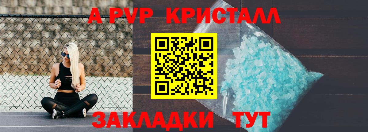 APVP VHQ Краснознаменск