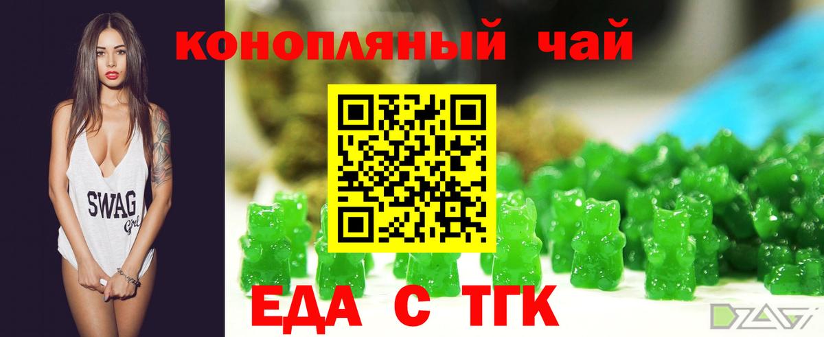 Краснознаменск  Cannafood марихуана  Вход с VPN 
