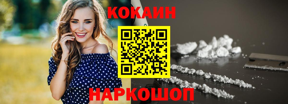 Cocaine Боливия  Вход с VPN  Кокаин  Кокаин VHQ  Краснознаменск 