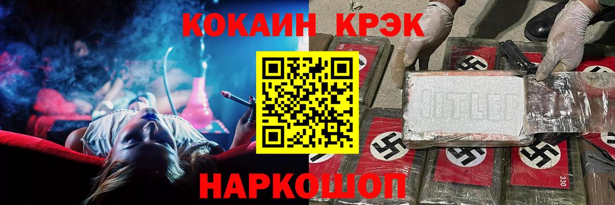 COCAIN Боливия Краснознаменск