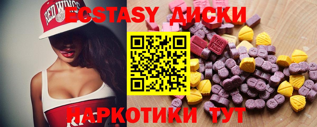 Экстази таблы Краснознаменск