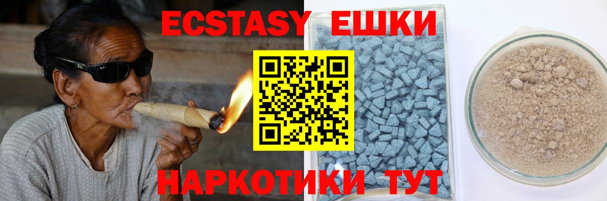 наркошоп  Вход с VPN  Ecstasy  Краснознаменск  hydra как зайти  ЭКСТАЗИ диски 