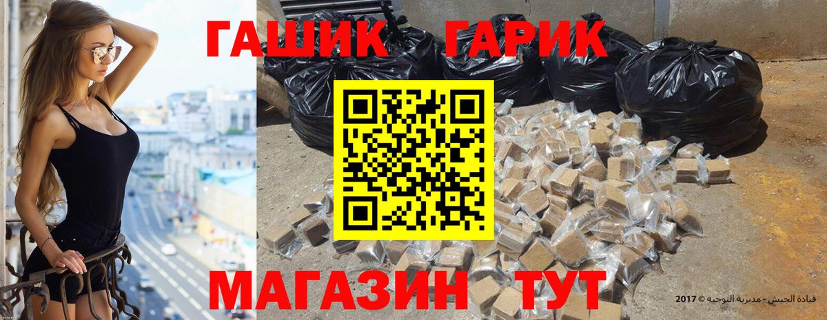 ГАШ VHQ  Вход с VPN  Краснознаменск 