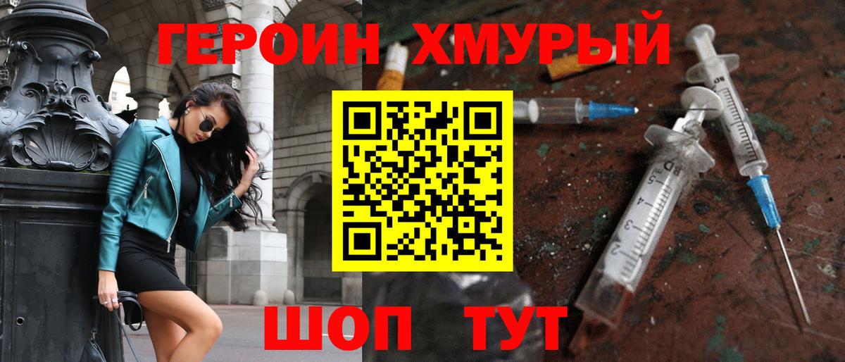 Краснознаменск  Героин гречка  Вход с VPN 
