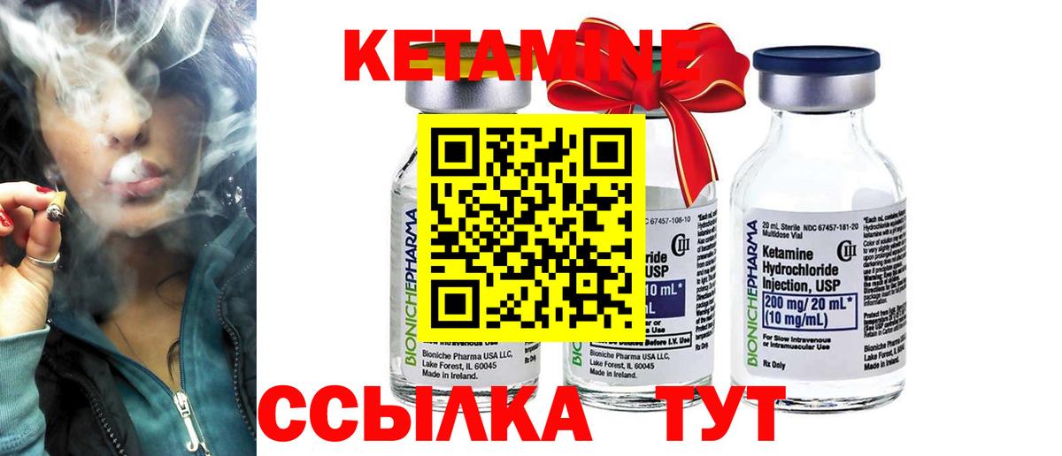 Кетамин VHQ  КЕТАМИН VHQ  Краснознаменск  Вход с VPN 