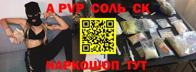 стафф Коммунар