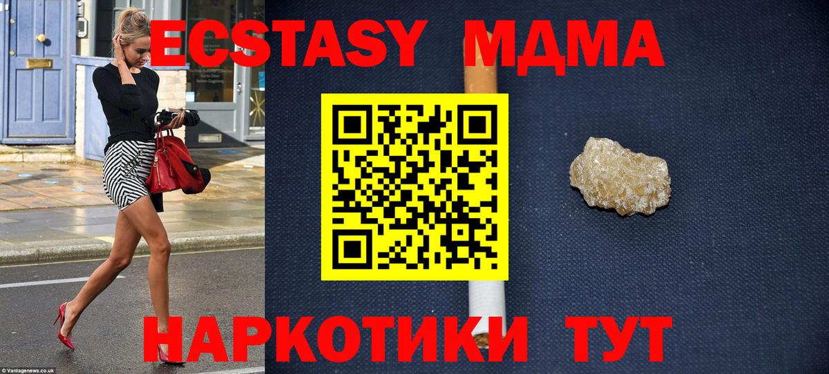 Краснознаменск  МДМА crystal  MDMA молли  Вход с VPN 