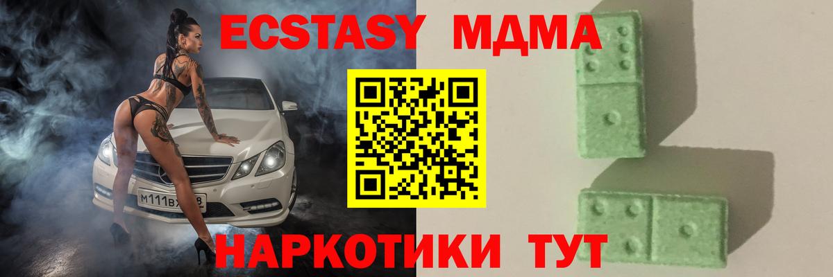 MDMA crystal Краснознаменск