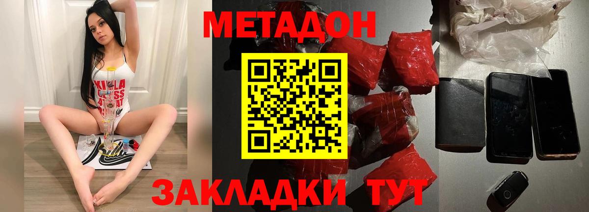 МЕТАДОН кристалл  Вход с VPN  МЕТАДОН белоснежный  kraken как войти  Краснознаменск 