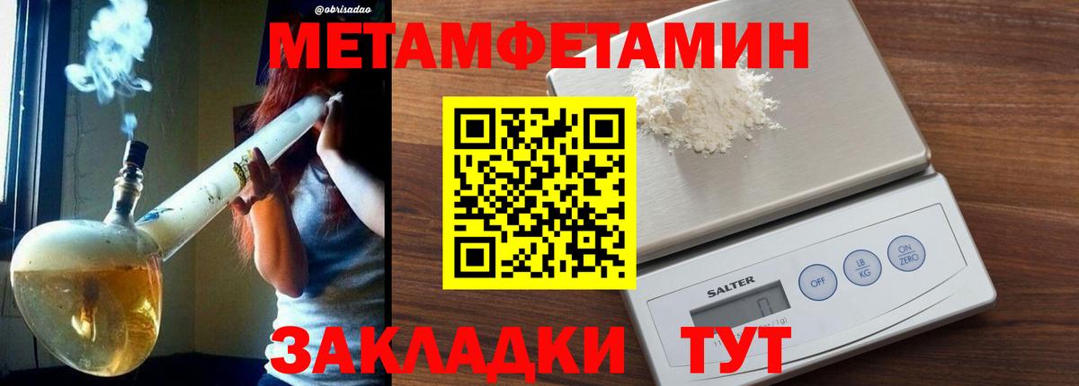 Краснознаменск  Метамфетамин пудра  Вход с VPN  Метамфетамин пудра 