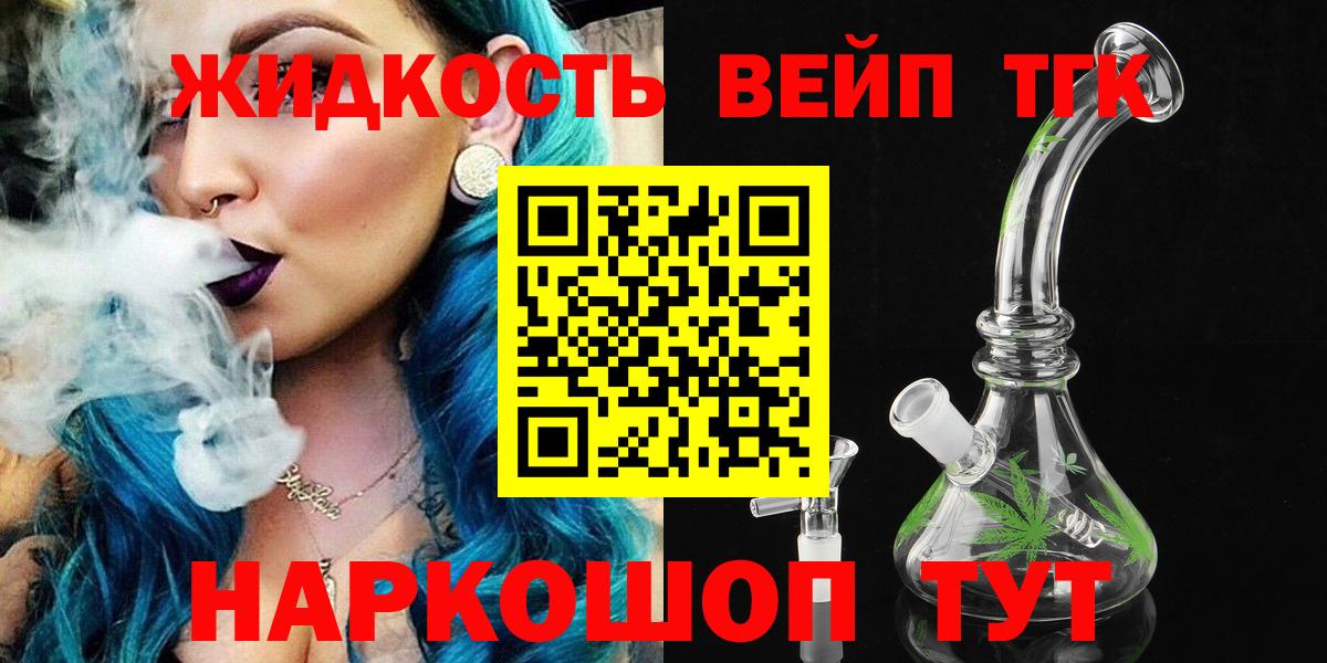 Краснознаменск  ТГК THC oil  Вход с VPN  Дистиллят ТГК гашишное масло 